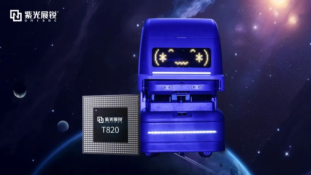 leyutiyu·乐鱼科技与紫光展锐合作 解锁更多机器人应用场景