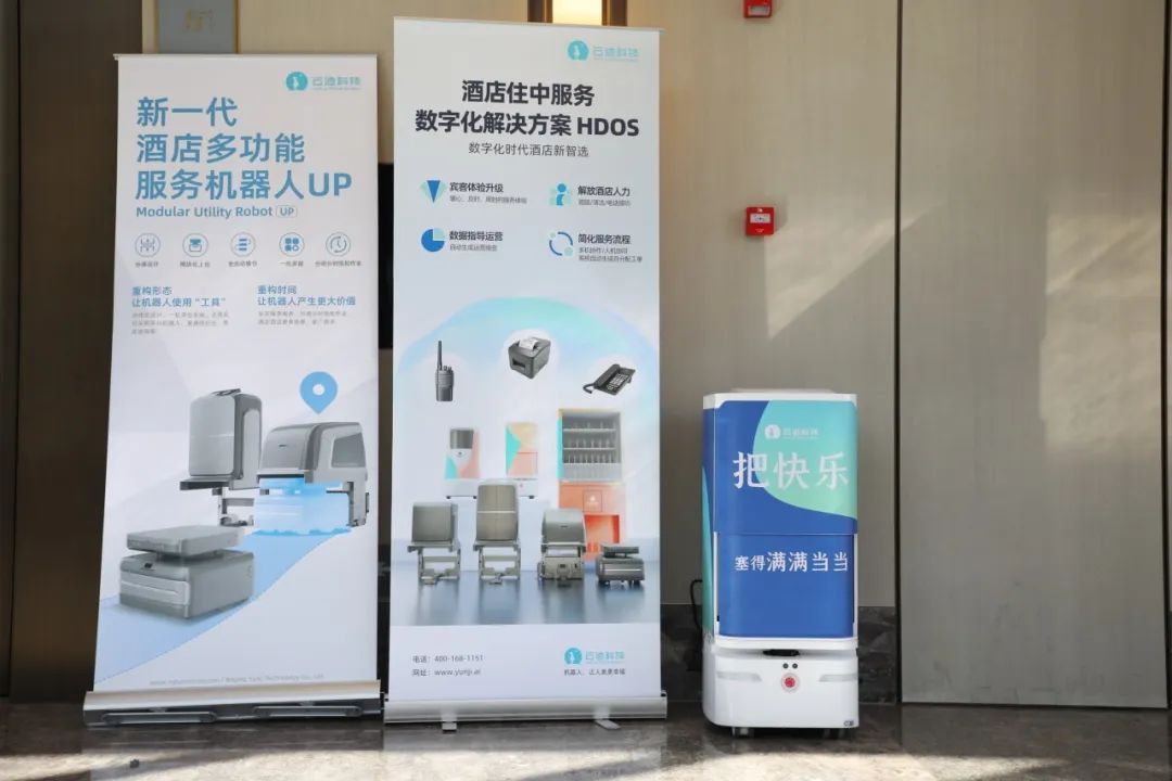 喜报！leyutiyu·乐鱼科技荣获华住集团“2023年度最佳业绩奖”