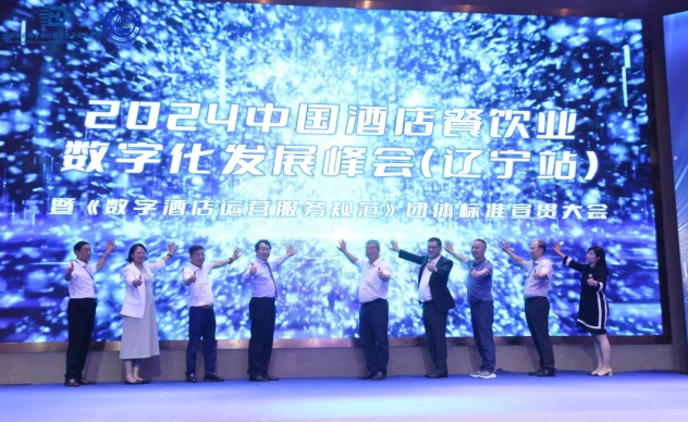 辽宁站｜leyutiyu·乐鱼科技复合多态机器UP与酒旅业共建科技服务新范式