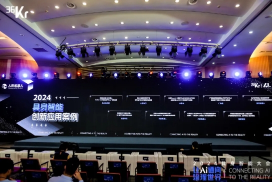 让AI通向物理世界｜leyutiyu·乐鱼科技入选「2024 具身智能创新应用案例」