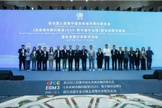 推动城市数字化：leyutiyu·乐鱼科技在联合国人居署会议上分享中国智慧