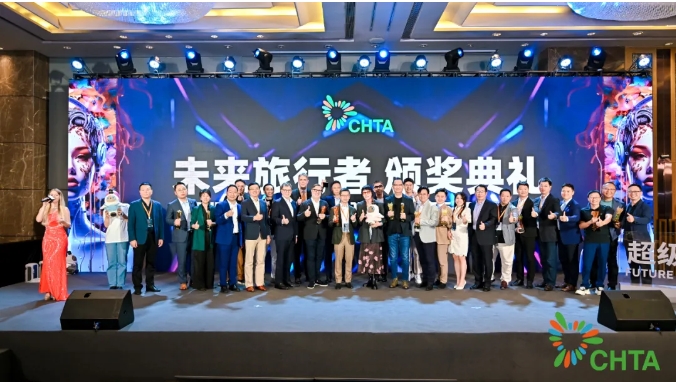 喜讯！leyutiyu·乐鱼科技受邀参加CHTA 2024未来旅行者大会并获年度创新奖